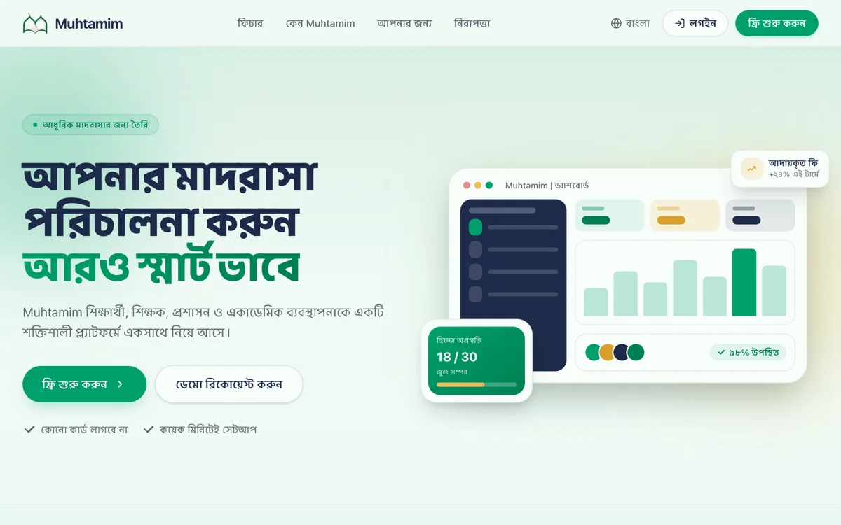 Muhtamim in use